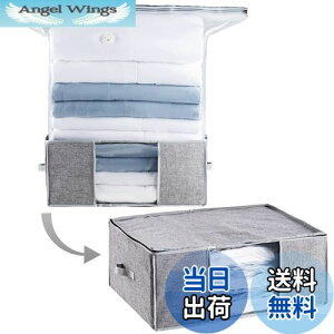 【送料無料】TAILI 布団圧縮袋 大型収納ボックス 衣類 収納ケース 羽毛布団 ふとん 折りたたみ式 一体型 ぬいぐるみ 季節転換 省スペース 繰り返す利用可能 スッキリ収納 掃除機対応可能 カ