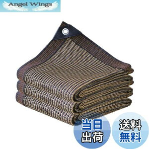 【送料無料】晨陽小店 遮光ネット 2M*6M 日除け シェード 屋外 農業 園芸用 紫外線から守る 高密度ポリエチレン コーヒー色 日よけシェード ベランダ 窓 カーポート ルーフ ヤード パーティー