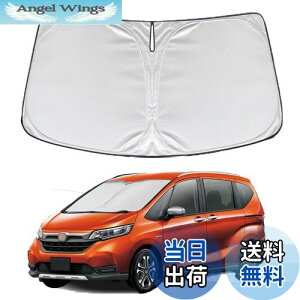 【送料無料】フリード との互換性あり サンシェード フリード サンシェード gb5 フリード専用 サンシェード Freed 2代目 遮光フロントシェイド フロントガラス サンシェード マルチサンシェー