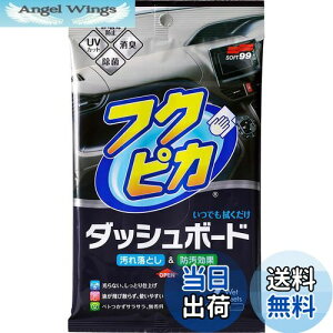 yz\tg99(SOFT99) tNsJ ԓ N[i[ tNsJ_bV{[h Ԃ̃_bV{[hEhA̓Ȃǂ̕یEo 7 02092