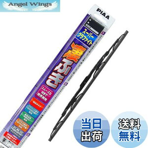 【送料無料】PIAA(ピア) ワイパー ブレード 450mm スーパーグラファイト グラファイトコーティングゴム 1本入 呼番7 WG45