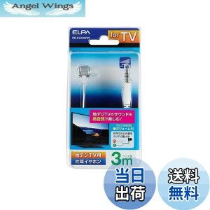 yzGp (ELPA) nfWpCz L ЎCz 3m 3.5mmXg[gXeI~jvO(R) zCg RE-CLK03(W)