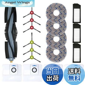 【送料無料】KGC エコバックス 消耗品 X1 OMNI (18枚) DEEBOT ロボット掃除機 X1 OMNI/X1 PLUS/ T10/ T10 OMNI/T20交換用 消耗品 交換アクセサリ ECOVACS ダストボックス交換用エコ紙パック*4 フィルター x3 サイドブラシ x6 メインブラシ x1 モップパッド x4 18枚セ