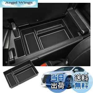 【送料無料】【RUIYA】新型 レクサス NX 専用コンソールトレイ NX250 NX350 NX350h NX450h+アームレスト収納トレイ コンソールボックス 小物入れトレイ カーアクセサリー 内装パーツ センターコンソ