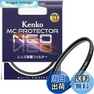 【送料無料】Kenko カメラ用フィルター MC プロテクター NEO 67mm レンズ保護用 726709