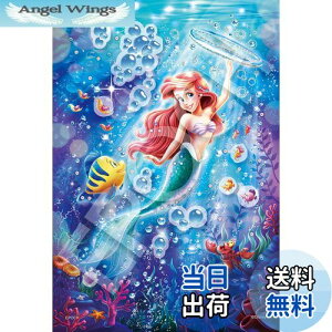 yzG|bN 300s[X WO\[pY fBYj[ Ariel -Sparkling Sea-(AG -Xp[NOV[-) (26×38cm) 73-301 ̂t wt fR[Vp[ct EPOCH