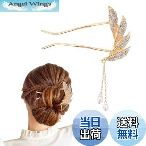 【送料無料】Frcolor かんざし バチ型 髪飾り U型簪 コーム パール 留袖 浴衣 和装アクセサリー 団子 髪留め ヘアアレンジ レディース(ゴールデン)