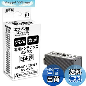 �y���������zEPMB1 �Ή��W�b�g���T�C�N�������e�i���X�{�b�N�X(�C���N�^��KUI/KAM�p�v�����^��p�̃����e�i���X�{�b�N�X)