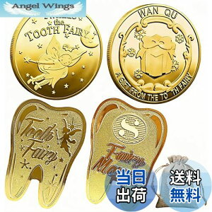 【送料無料】YOGOTI 歯の妖精 コイン トゥースフェアリー 金貨 歯の妖精コイン バラエティ 歯 妖精 乳歯 記念 歯と交換するコイン こども 4枚入り 巾着袋付き
