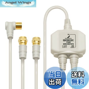 �y���������zDX�A���e�i ���g�� �e���r�p�y2K 4K 8K �Ή��z BS/CS-IF�o�� ���͒[�q�Ԓʓd �m�C�Y�ɋ����o�̓P�[�u����̌^(2m/0.5m) MBUM2WS(B)