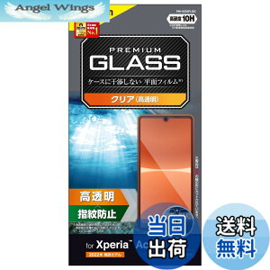 �y���������z�G���R��(ELECOM) Xperia Ace III (SO-53C / SOG08) �K���X�t�B���� �d�x10H �w��h�~ �G�A�[���X PM-X223FLGG �N���A