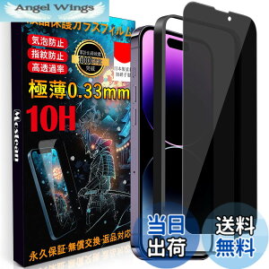 �y���������zMostean �K���X�t�B�����`�����h�~ �Ή� iPhone14 Pro �Ή� iPhone14 Pro �t�B���� �̂������h�~ �y�b�œ\��t��/�K�C�h�g�t��/�w��h�~ �P�[�X�Ɋ����Ȃ��z �d�x10H �ϏՌ� ���{���Ɏq