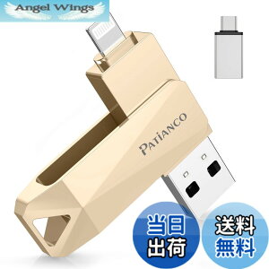 �y���������zPatianco�yMFi�F�ؕi �Z�L�����e�B�@�\�t�ziPhone�p USB������ 128GB 3in1 Lightning/USB/Type-C���� �����f�[�^�ڍs �o�b�N�A�b�v ��e�� iPhone/iPad/PC/Android/Mac�Ή� �ʐ^�E����ۑ� �X�}�z�e��