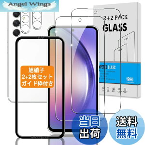 �y���������z�y2+2���Z�b�g �K�C�h�g�t���z �Ή� Galaxy A54 5G SC-53D / SCG21 �K���X�t�B���� +�J�����t�B���� �y���{���Ɏq �d�x9H�z �p �M�����N�V�[ a54 5G �t�B���� �����K���X �t�� �ی�t�B���� 