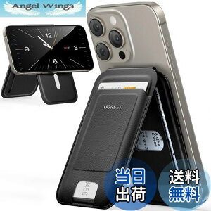【送料無料】UGREEN スマホスタンド Magsafe対応 カードケース 超強磁力 携帯スタンド 軽量 超薄型 magsafeスタンド カード収納 カードボックス カードウオレット 持ち歩き便利 iPhone 16/15/14/13/12 Pro
