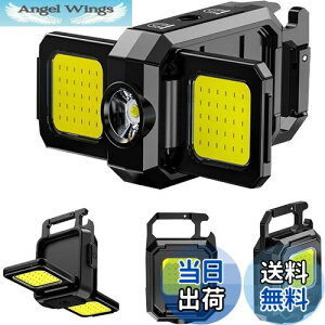 【送料無料】aninako cobライト ミニライト ledライト 小型 充電式 ワークライト カラビナ ライト 超高輝度 1000ルーメン 5つのライトモード IPX4防水 強力マグネット付き ボトルオープン機能付き