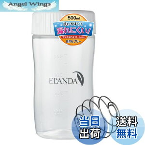 【送料無料】ELANDA エランダ シェイカー ボトル プロテイン シェーカー 500ml 【ボール付き】 白 ホワイト シンプル BPAフリー