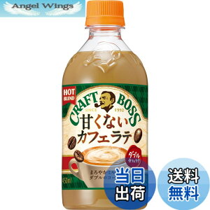 �y���������zBOSS(�{�X) �T���g���[ �N���t�g�{�X �Â��Ȃ��J�t�F���e �z�b�g �R�[�q�[ 450mlx24�{