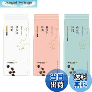 �y���������zAGF �X�F�̎��� ���M�����[�R�[�q�[ �� ���ݔ�׃Z�b�g 140gx3�� �y ����� �z�y ������ �z�y �[���� �z�y �A�\�[�g�Z�b�g �z�y �l�ߍ��킹 �z