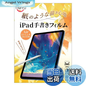 �y���������z�yTIMYU�z iPad Air 11�C���` ��8���� 2026�N(M4) / ��7���� 2025�N(M3) / ��6���� 2024�N(M2) �p�t�B���� �菑�� �y�[�p�[���C�N�t�B���� ���̂悤�ȕ`���S�n �ی�t�B���� ���˖h�~�A���`�O