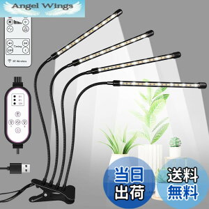 �y���������z�A���琬���C�g LED ���� �A�����C�g 4�w�b�h �N���b�v�� �����R���t�� �_�������� 3000~6000K 10�i�K���� �^�C�}�[�@�\�i4H / 8H / 12H�j���R���߉\ �ȃG�l ���z���͋[ �����͔|�p��
