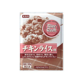 【送料無料】味の素 Rice Cook チキンライス用 500g