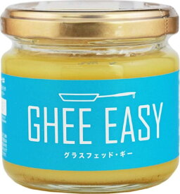 【送料無料】ギー・イージー 100g