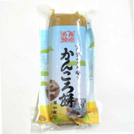 【送料無料】かんころ餅 プレーン 260g 無添加 無着色 長崎県産 メール便
