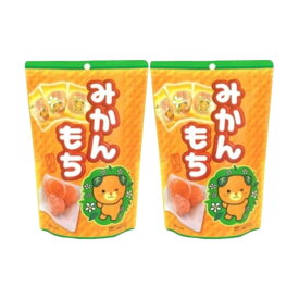 【送料無料】世起 みかんもちSP 130gx2個セット