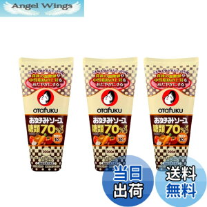 �y9��1���[9��15���܂�100�~�I�t�z�y���������z�I�^�t�N���D�݃\�[�X ����70%�I�t 200gx3�{�Z�b�g