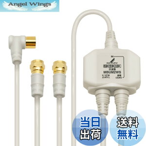 �y���������zDX�A���e�i ���g�� �e���r�p�y2K 4K 8K �Ή��z BS/CS-IF�o�� ���͒[�q�Ԓʓd �m�C�Y�ɋ����o�̓P�[�u����̌^(2m/0.5m) MBUM2WS(B)