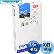 楽天市場】エプソン ib02cb 純正の通販