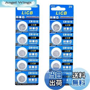 �y���������zLiCB 10�� CR1616 ���`�E�� �{�^�� �d�r 3V 1616 �R�C���`�d�r ����[���V���[�Y