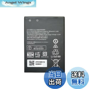 �y���������zHB824666RBC �o�b�e���[ Pocket WiFi 501HW 502HW 504HW 505HW Huawei�Ή� E5577 E5383 WiFi �\�t�g�o���N �� HWBBJ1 HWBBN1 HWBBK1 �݊� �o�b�e���[ 3.8V 3000mAh