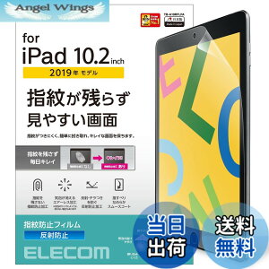 �y���������z�G���R�� iPad 10.2 ��9/8/7���� (2021/2020/2019�N) �t�B���� �h�w�� ���˖h�~ TB-A19RFLFA