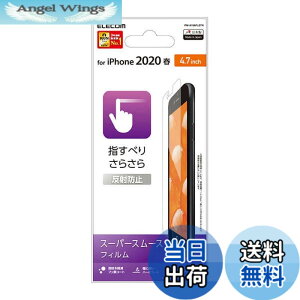 �y���������z�G���R��(ELECOM) iPhone SE ��3���� ��2���� 2020 / 8 / 7 / 6s / 6 �Ή� �V���R�[�� �t�B���� [������Ȃ̂ɂ��炳��Ƃ����Ȃ߂炩�Ȏw���ׂ�] ���˖h�~ PM-A19AFLSTN