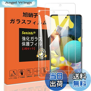 �y���������z�y2���Z�b�g�z�Ή� Galaxy A52 5G SC-53B �t�B���� ���p galaxy a52s Galaxy A51 5G SCG07 SC-54A �K���X�t�B���� �����K���X �ی�t�B���� �t�� �K���X �P�[�X �y3D Touch�Ή� �d�x9H ����0.26 ���{��