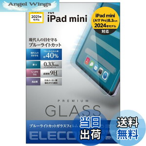 �y���������z�G���R�� iPad mini7(A17 Pro 2024�N) mini6 ��6���� �K���X�t�B���� �t�B���� ���A���K���X 0.33mm �u���[���C�g�J�b�g �w��h�~ �G�A���X TB-A21SFLGGBL