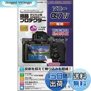 �y���������zKenko �t���ی�t�B���� �t���v���e�N�^�[ SONY ��7 IV�p ���{�� KLP-SA7M4 ����