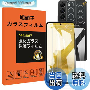�y���������z�Ή� Galaxy S22 5G �K���X�t�B���� �����Y�ی�t�B���� �w��F�ؑΉ� GalaxyS22 5G SM-S9010 SC-51C SCG13 �����K���X �d�x9H ���Y���ɎqAGC�f�� �C�A�[�� ��U�h�~ �����x �Ռ��z�� ���E���h