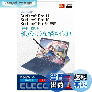�y���������z�G���R�� Surface ProX/8/9/9 With 5G/10/11���� �ی�t�B���� ���S�n ���˖h�~ �㎿���^�C�v TB-MSP9FLAPL