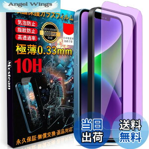�y���������zMostean�y�u���[���C�g�J�b�g�z��iPhone 17e/16e/14/�� iPhone 13/13 Pro �K���X�t�B���� ���{���Ɏq�f�ސ� ��iPhone16e/14 �����K���X �ڂ���� �d�x10H �ϏՌ� �X�N���b�`�h�~ ��U�h�~ �\��t