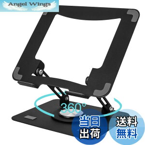 �y���������z�m�[�g�p�\�R���X�^���h �܂肽���ݎ� 360°��] �m�[�gPC �X�^���h iPad�X�^���h�p�x/�������i�K���� �l�ԍH�w ���� ���M �p�����P ����/�L�w���P PC/MacBook/���b�v�g�b�v/iPad/�^�u