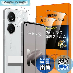�y���������z�Ή� ASUS Zenfone 10 �K���X�t�B���� �w��h�~ �y2* �t�B���� + 2* �����Y�ی�t�B����+ 1*��菜�����A�z���Y���Ɏq�ގ� ���^ �����K���X Zenfone 10 �ی�t�B���� ������ �t�� �K���X