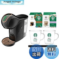 楽天市場】ジェニオ エス スターバックス 体験セットの通販
