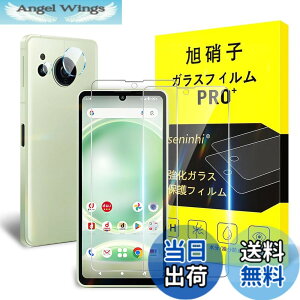 �y���������z�Ή� AQUOS sense8 �K���X�t�B���� �y2+2���Z�b�g-���YAGC���Ɏq�K���X�z�Ή� sense 8 �����K���X�t�B�����i2�����j + �J�����t�B�����i2�����j�A�N�I�X�Z���X8 �t���ی� �����K���X �d