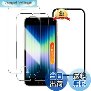�y���������z�p IPhone se3/se2/ 8 / 7 / 6 / 6s �K���X�t�B���� 2���y2���Z�b�g ���{���Ɏq�� �K�C�h�g�t���z�p iPhone SE ��3 / ��2����t�B�����p �A�C�t�H��SE3/SE2/ 8 / 7 / 6 / 6s �����K���X �ی�t�B����