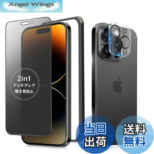�y���������zMINIKA �y�A���`�O���A + �̂������h�~�z iPhone 14 Pro �K���X�t�B���� �`�����h�~ ���炳�� �y1���z ��Phone14Pro �`�����h�~�t�B���� �T���T�� �A�C�t�H��14�v�� �ی�t�B���� �w��h