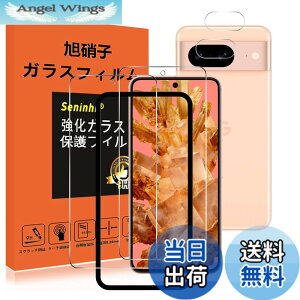�y���������z�Ή� Google Pixel 8A �K���X�t�B���� �����Y�ی�t�B���� �K�C�h�g�t�� �w��h�~ Pixel8A �����K���X 6.1�C���` �d�x9H ���Y���ɎqAGC�f�� �C�A�[�� ��U�h�~ �����x �Ռ��z�� �w��h�~ 
