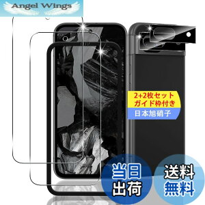 �y���������z�y2+2���Z�b�g �K�C�h�g�t���z �Ή� Google Pixel 8A �K���X�t�B���� �X�}�z �ی�t�B���� (2��) + �p �s�N�Z��8A �����Y�ی�t�B���� (2��) �y���{���f�ވ��Ɏq���z �p Pixel 8A �t�B���� 